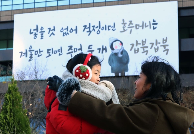 2일 오전 새 옷으로 갈아입은 서울 교보생명 광화문글판 앞에서 모델들이 포즈를 취하고 있다. 이번 교보생명 광화문글판 '겨울편'은 윤동주의 시 '호주머니'에서 발췌했다. 교보생명 관계자는 "어려움 속에서도 주먹을 쥐고 씩씩하게 살아가자는 울림이 시민들에게 위로와 희망이 되길 바란다"고 말했다. 연합뉴스