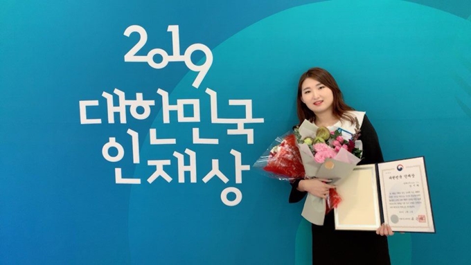 전지혜 솔라티비 대표가 지난달 27일 서울 세종문화예술회관에서 열린 2019 대한민국 인재상 수상 후 기념촬영을 하고 있다. 솔라티비 제공