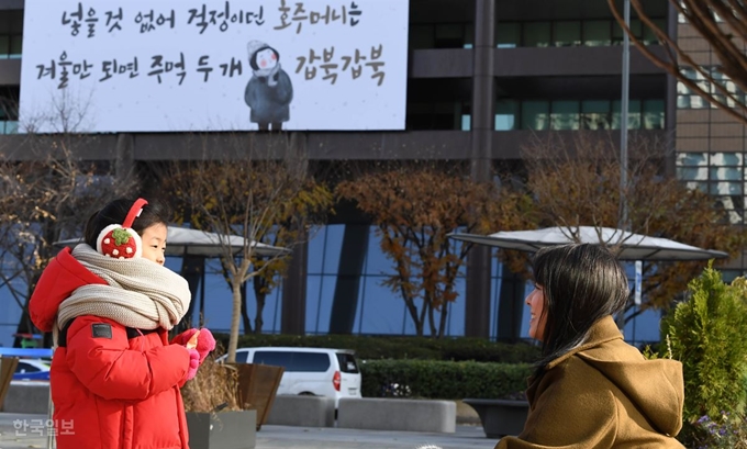 2일 오전 새 옷으로 갈아입은 서울 교보생명 광화문글판 앞에서 모델들이 포즈를 취하고 있다. 서재훈 기자