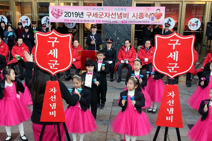 2일 부산 부산진구 롯데백화점 앞 광장에서 열린 2019년 구세군 자선냄비 시종식에서 어린이들이 축하 공연을 하고 있다. 구세군 부산·경남지방 본영은 2억 원을 목표로 부산 서면을 비롯한 주요 도심과 경남 전역에서 3주간 자선냄비 모금 활동을 펼친다. 연합뉴스