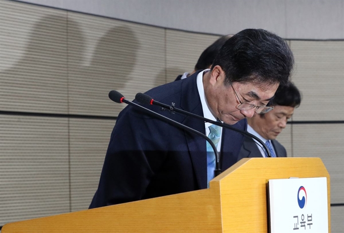 성기선 한국교육과정평가원장이 지난달 14일 정부세종청사 교육부 브리핑룸에서 대학수학능력시험 출제경향을 발표하기 앞서 인사하고 있다. 뉴시스