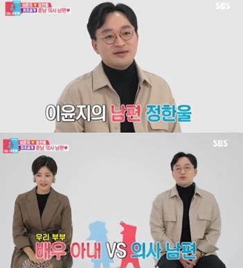 ‘동상이몽2’ 이윤지가 남편을 방송 최초로 공개했다.SBS 방송캡처