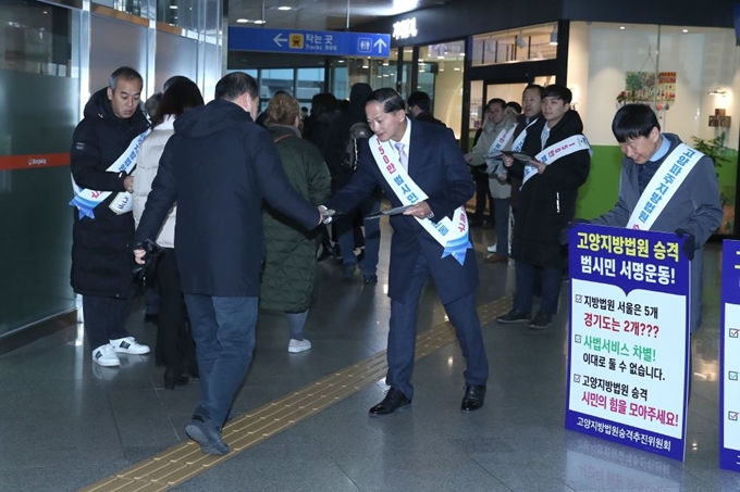 이재준(가운데) 고양시장이 3일 경의중앙선 일산역에서 고양지방법원 승격을 위한 시민서명운동 홍보활동을 전개하고 있다. 고양시 제공