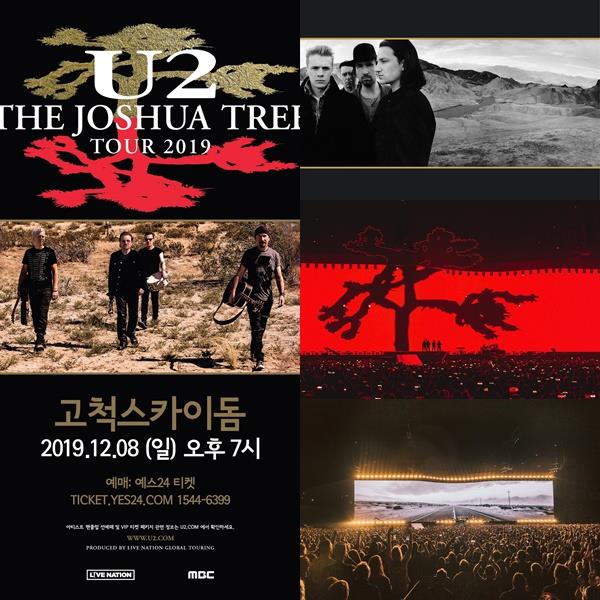 U2의 첫 내한공연 관전 포인트가 공개됐다. 라이브네이션코리아, ⓒ Dara Munnis, ⓒ Ross Stewart 제공