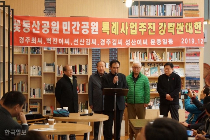 3일 경북 구미시청 열린나래에서 경주 김씨·경주 최씨 등 5개 지주 겸 문중 대표들이 꽃동산 민간공원 조성사업을 반대하는 기자회견을 열고 있다. 추종호 기자