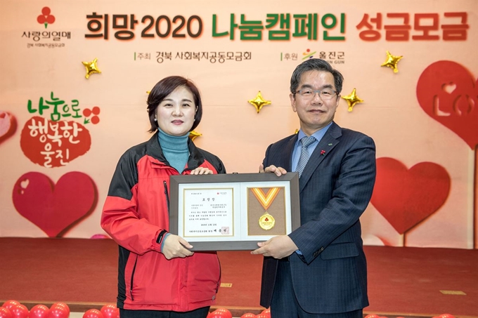 1한울원전이 '2019 사랑의 열매 대상' 시상식에서 금상을 수상하고 있다. 한울원전 제공