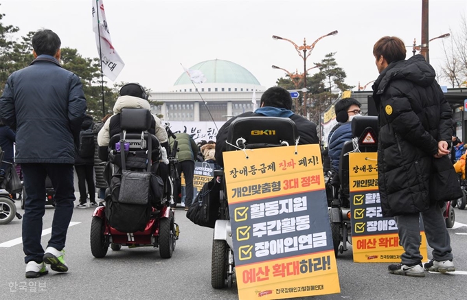 3일 오후 여의도 국회의사당 앞에서 전국장애인 부모연대가 출범 11주년을 맞아 집중결의대회를 열고 있다. 류효진기자