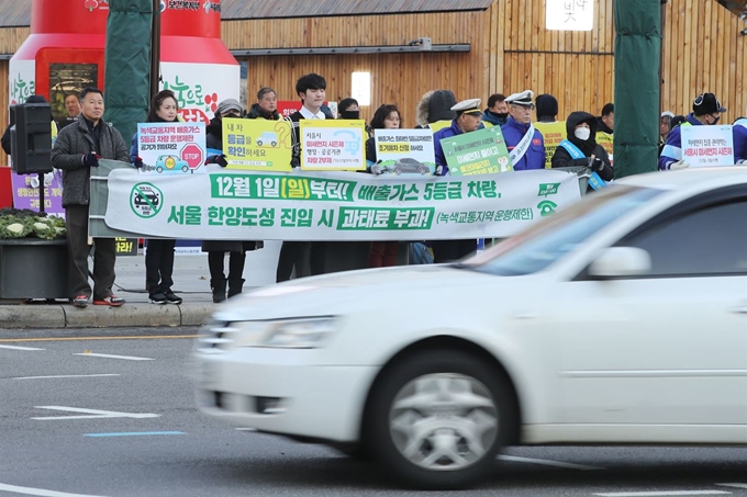 2일 오전 서울 광화문광장에서 서울시, 시민단체 등 관계자들이 '녹색교통지역 운행제한 및 미세먼지 시즌제 시행 캠페인'을 하고 있다. 연합뉴스