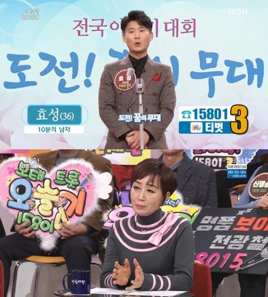 ‘아침마당’ 하춘화가 효성을 응원했다. KBS 방송 캡처