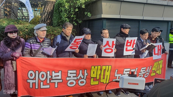 [저작권 한국일보]소녀상 노동자상 설치 반대 모임이 4일 오후 서울 중학동 옛 일본대사관 앞에서 소녀상 철거와 수요집회 중단을 요구하는 기자회견을 열었다. 오지혜 기자