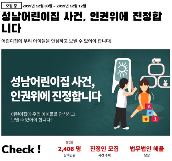 화난사람들 홈페이지 캡처