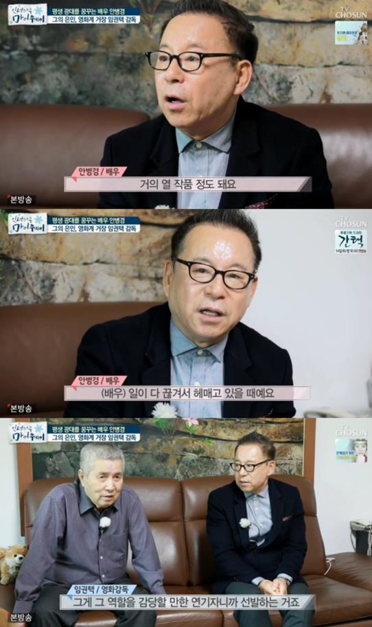 ‘마이웨이’ 안병경이 임권택 감독을 찾았다. TV CHOSUN 방송 캡처