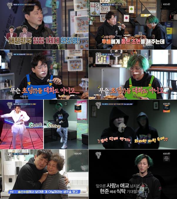 ‘살림남2’가 12주 연속 수요 예능 시청률 왕좌를 지켰다.KBS 방송캡처