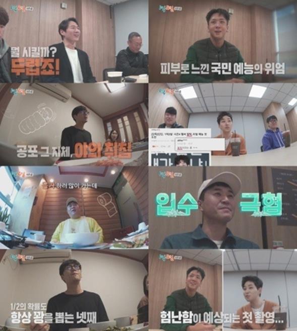 ‘1박 2일’은 출연진을 제외하곤 포맷, 편성 시간 등 대부분을 이전 시즌들과 비슷하게 유지했다. KBS 제공