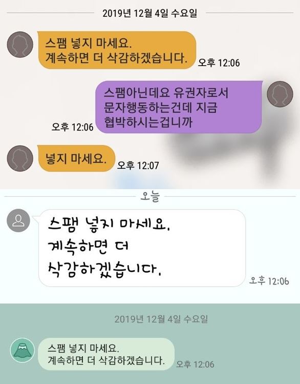 시민단체 ‘정치하는 엄마들’은 4일 김재원 국회 예산결산특별위원장에게 어린이집 급간식비를 현실화해 달라는 취지의 문자를 보냈다가 이 같은 답변을 받았다고 공개했다. 정치하는 엄마들 제공