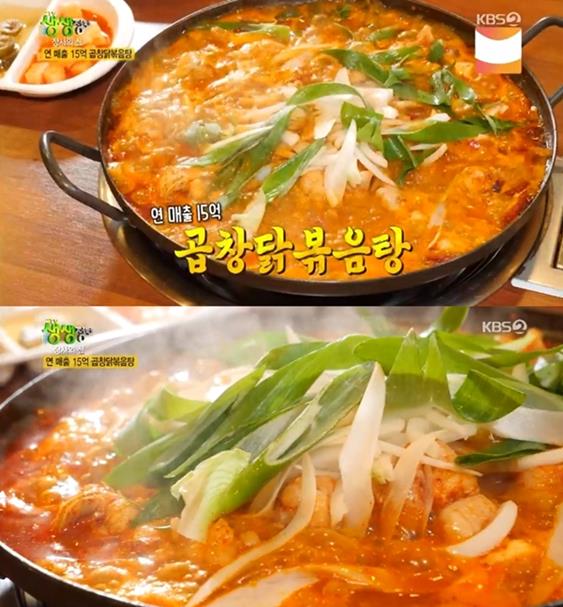 ‘생생정보’ 곱창닭볶음탕 맛집이 화제다. KBS 방송 캡처