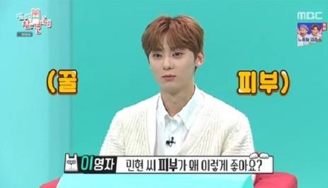 ‘전참시’ 황민현 피부 관리 비법이 공개됐다.MBC 방송 캡처