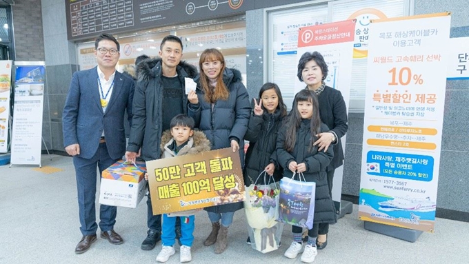 목포해상케이블카 50만번째 탑승객에게 경품을 제공했다. 목포시 제공