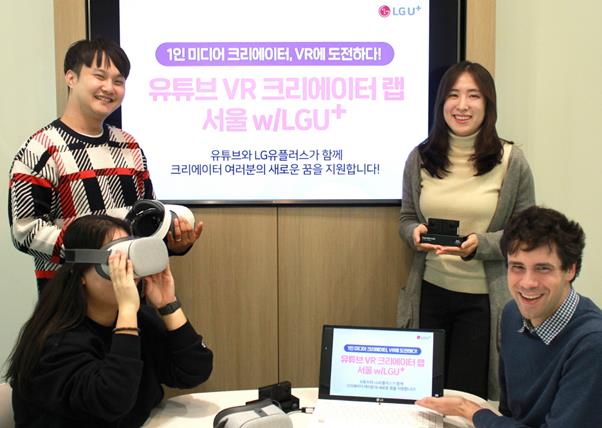 LG유플러스가 구글과 함께 운영하는 ‘VR 크리에이터 랩 서울’. LG유플러스 제공