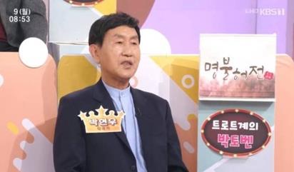 ‘아침마당’ 박현우 작곡가가 출연했다.KBS 방송캡처