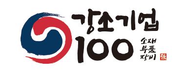 중소벤처기업부 강소기업 100 브랜드 이미지(BI). 중기부 제공