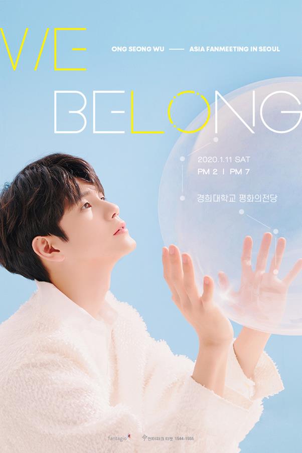 옹성우의 국내 첫 단독 팬미팅 'WE BELONG' 선예매가 오픈 동시 전석 매진되는 기염을 토했다. 판타지오 제공