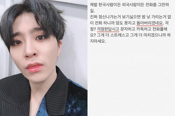 갓세븐 영재가 사생활 침해의 고통을 호소했다. 영재 SNS 제공