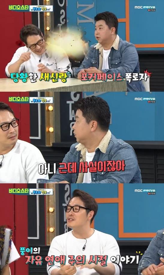 ‘비디오스타’ 김풍이 출연했다. MBC에브리원 방송 캡처