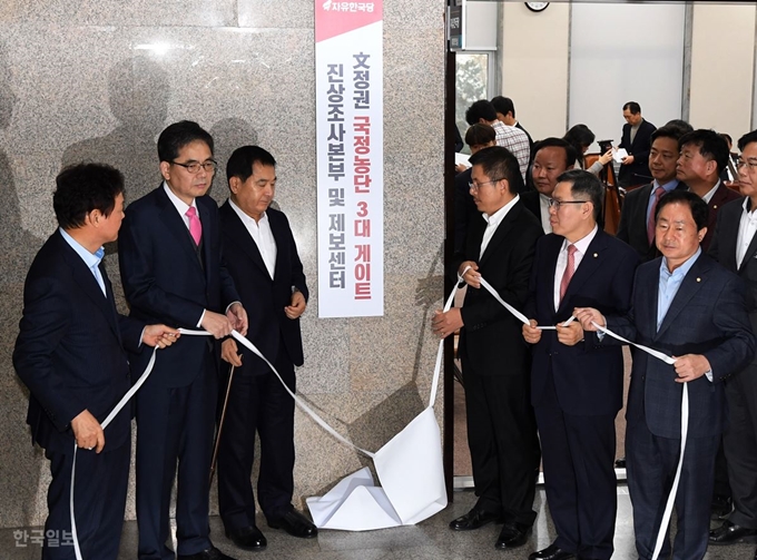 자유한국당 황교안 대표와 심재철 원내대표 등 원내지도부와 진상조사본부 위원장들이 11일 오전 국회에서 '문정권 국정농단 3대 게이트 진상조사특위' 현판식을 하고 있다. 홍인기 기자