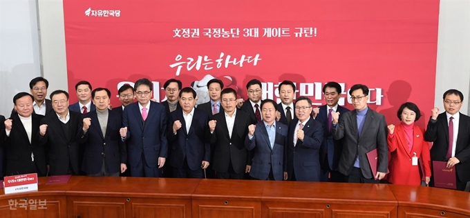 자유한국당 황교안 대표와 심재철 원내대표 등 원내지도부와 진상조사본부 위원들이 11일 오전 국회에서 열린 '문정권 국정농단 3대 게이트 진상조사특위' 현판식과 임명장 수여식을 마친 후 파이팅을 외치고 있다. 홍인기 기자