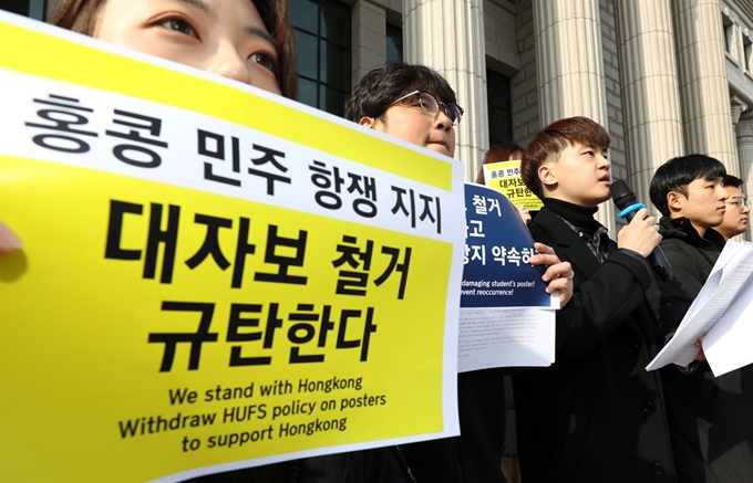 한국외대 학생들이 11월 21일 홍콩 시위 지지 대자보를 무단 철거한 학교 당국을 규탄하는 기자회견에서 발언하고 있다. 뉴시스