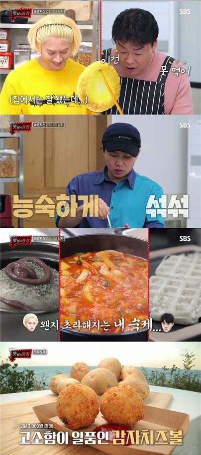 ‘맛남의 광장’이 화제다. SBS 방송 캡처