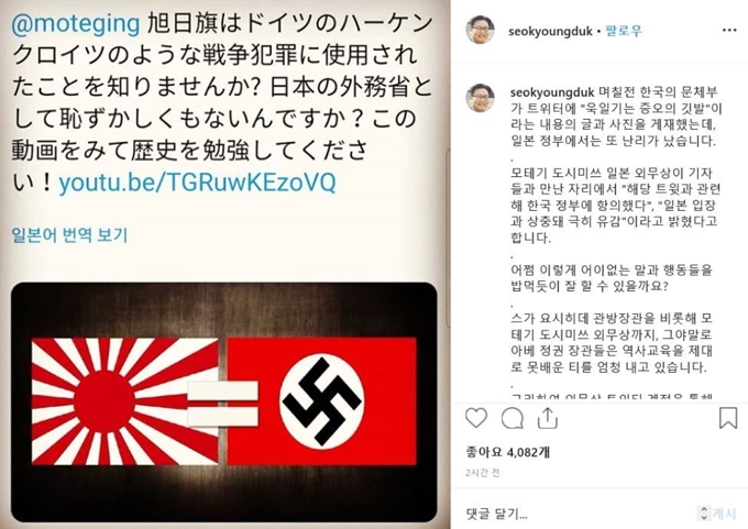 서경덕 교수가 13일 자신의 인스타그램에서 모테기 도시미쓰 일본 외무상에게 보낸 메시지 내용을 공개했다. 인스타그램 캡처