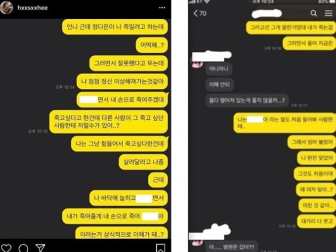 한서희 인스타그램 캡처