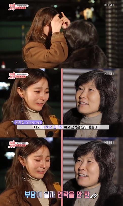 ‘TV는 사랑을 싣고’ 안혜경이 김숙희 선생님과 재회했다. KBS 방송 캡처