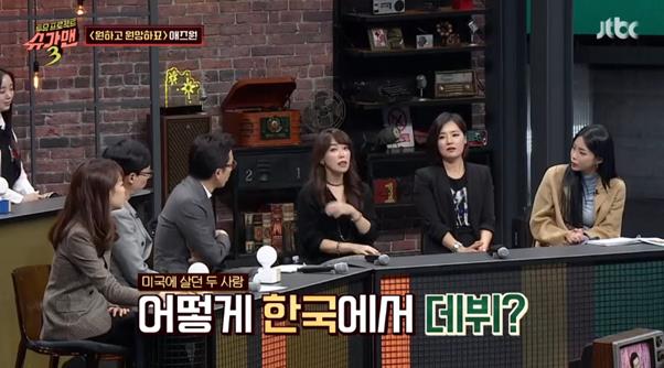 애즈원이 JTBC ‘슈가맨3’에서 과거를 회상했다. 방송 캡처