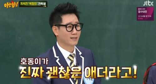 지석진이 강호동-유재석에 대해 언급했다. JTBC 방송 캡쳐