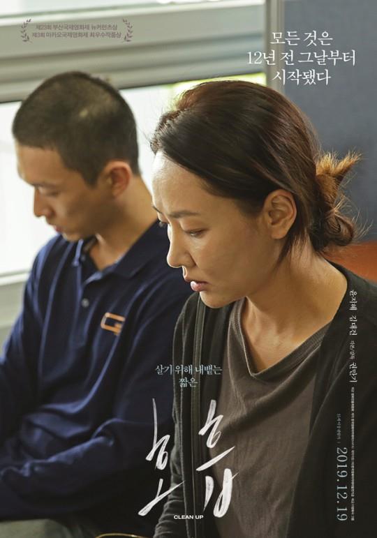 윤지혜가 ‘호흡’ 촬영 당시 고통에 대해 호소했다. ‘호흡’ 포스터