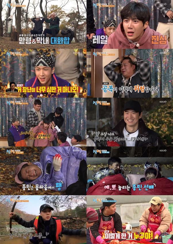 ‘1박 2일 시즌4’ 멤버들의 예측불허 활약상이 펼쳐졌다.KBS 방송 캡처