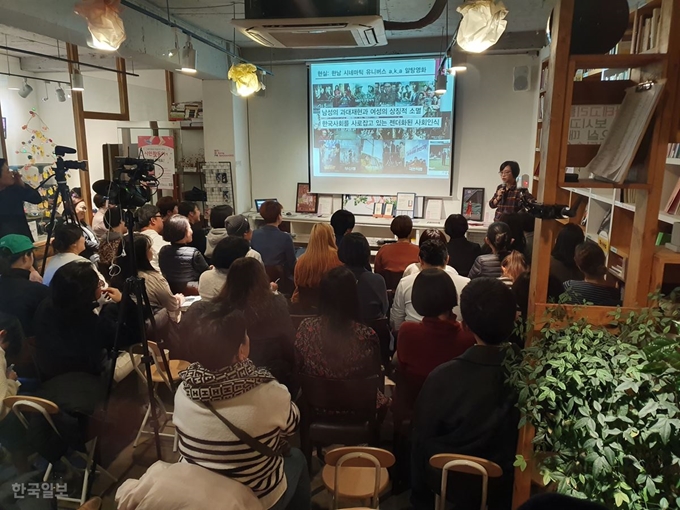 지난 7일 서울 강남구 삼성동 페미니즘 살롱 두잉에서 열린 ‘누가 여성을 죽이는가’ 출간기념 북토크에서 손희정 영화평론가가 강의를 하고 있다. 최은서 기자