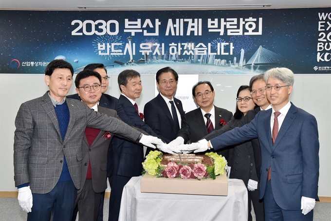 16일 세종시 파이낸스센터에서 열린 ‘2030 부산 세계박람회 유치기획단’ 현판식에서 참석자들이 케익 컷팅을 하고 있다. 부산시 제공