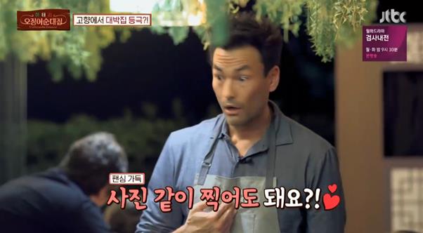 데이비드 맥기니스가 JTBC ‘이태리 오징어순대집’에서 팬을 만나 기쁜 마음을 드러냈다. 방송 캡처