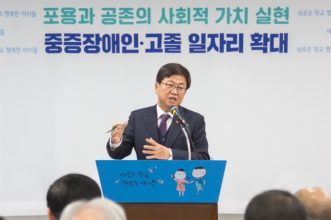 최교진 세종시교육감이 17일 중증장애인과 고졸자 일자리 확대 방안을 발표하고 있다. 세종시교육청 제공.