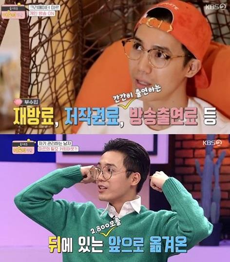 ‘슬어생’ 미르가 탈모를 고백했다.KBS 방송캡처