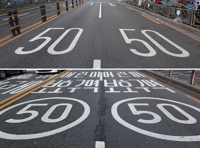 왕복 4차로인 강북구 솔샘로의 제한속도는 50km/h이다(위 사진). 솔샘로 일부 구간에 설정된 어린이보호구역의 제한속도 또한 50km/h로, 주변과 차이가 없다. 어린이보호구역에 진입하더라도 속도를 줄일 필요가 없다는 의미다.