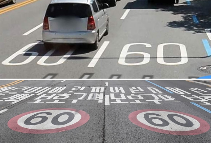 서울 강남구 도곡역과 대치역 구간 왕복 8차로 남부순환로의 제한속도는 60km/h이다(위 사진, 네이버지도 거리뷰 캡처). 같은 도로에 설정된 어린이보호구역의 제한속도 또한 60km/h이다.