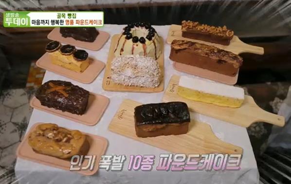 ‘생방송 투데이’ 파운드케이크 맛집이 화제다. SBS 방송 캡처