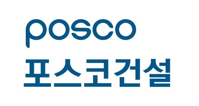 포스코건설 CI