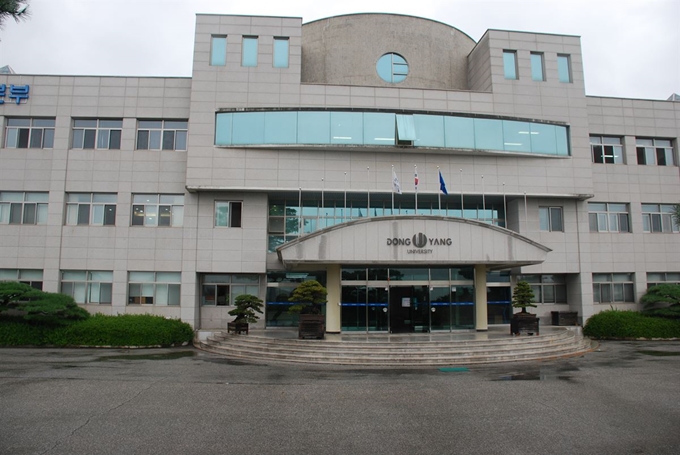 동양대학교 본관.