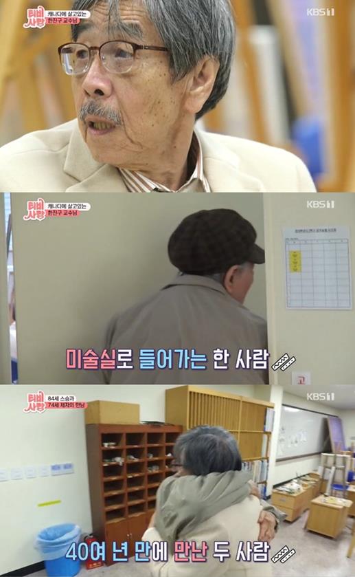 ‘TV는 사랑을 싣고’ 이외수가 한진구 교수님과 재회했다. KBS 방송 캡처